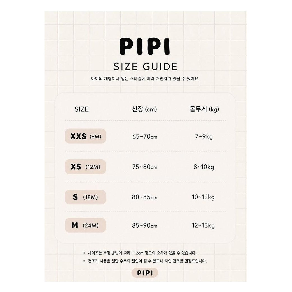 PIPI チョコブルーマー